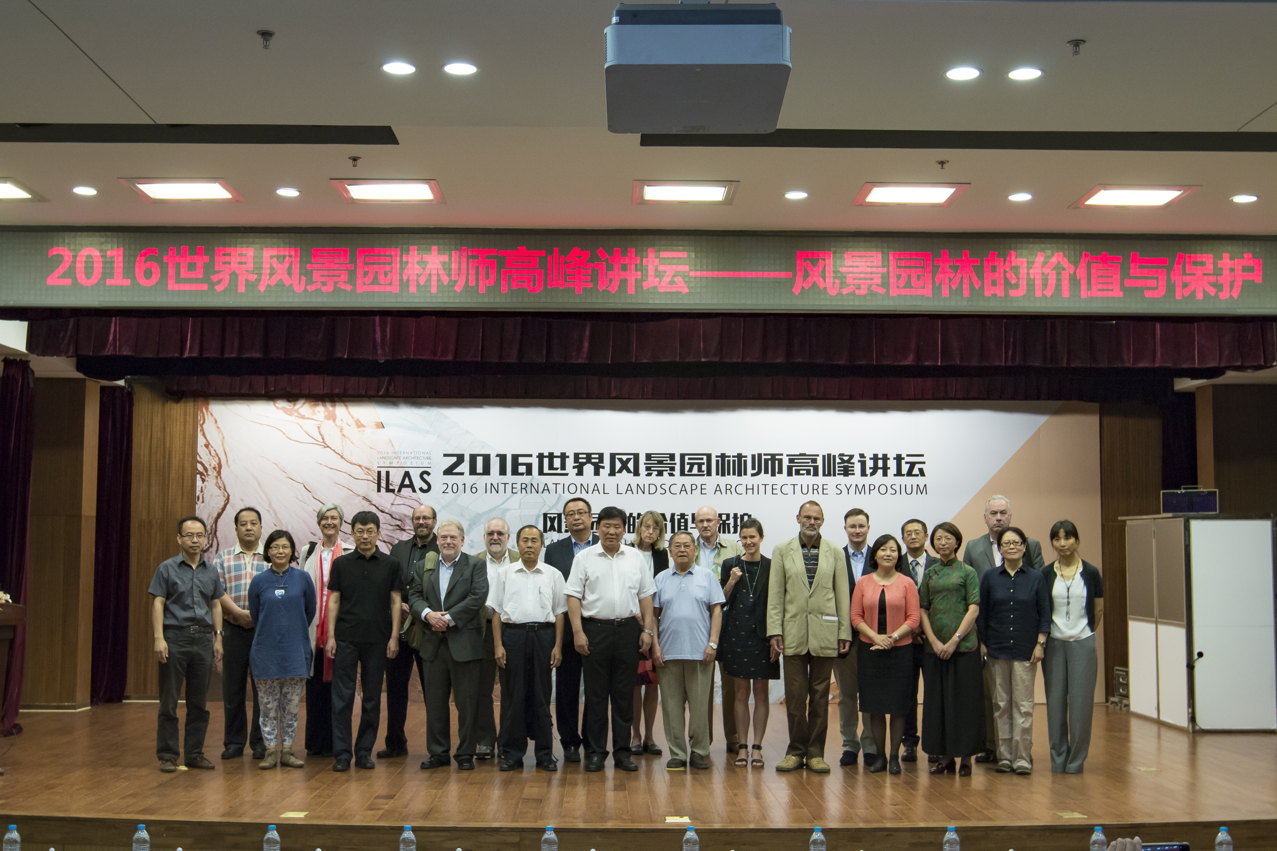 2016世界风景园林师高峰讲坛 Landscape Value and Ppreservation.jpg