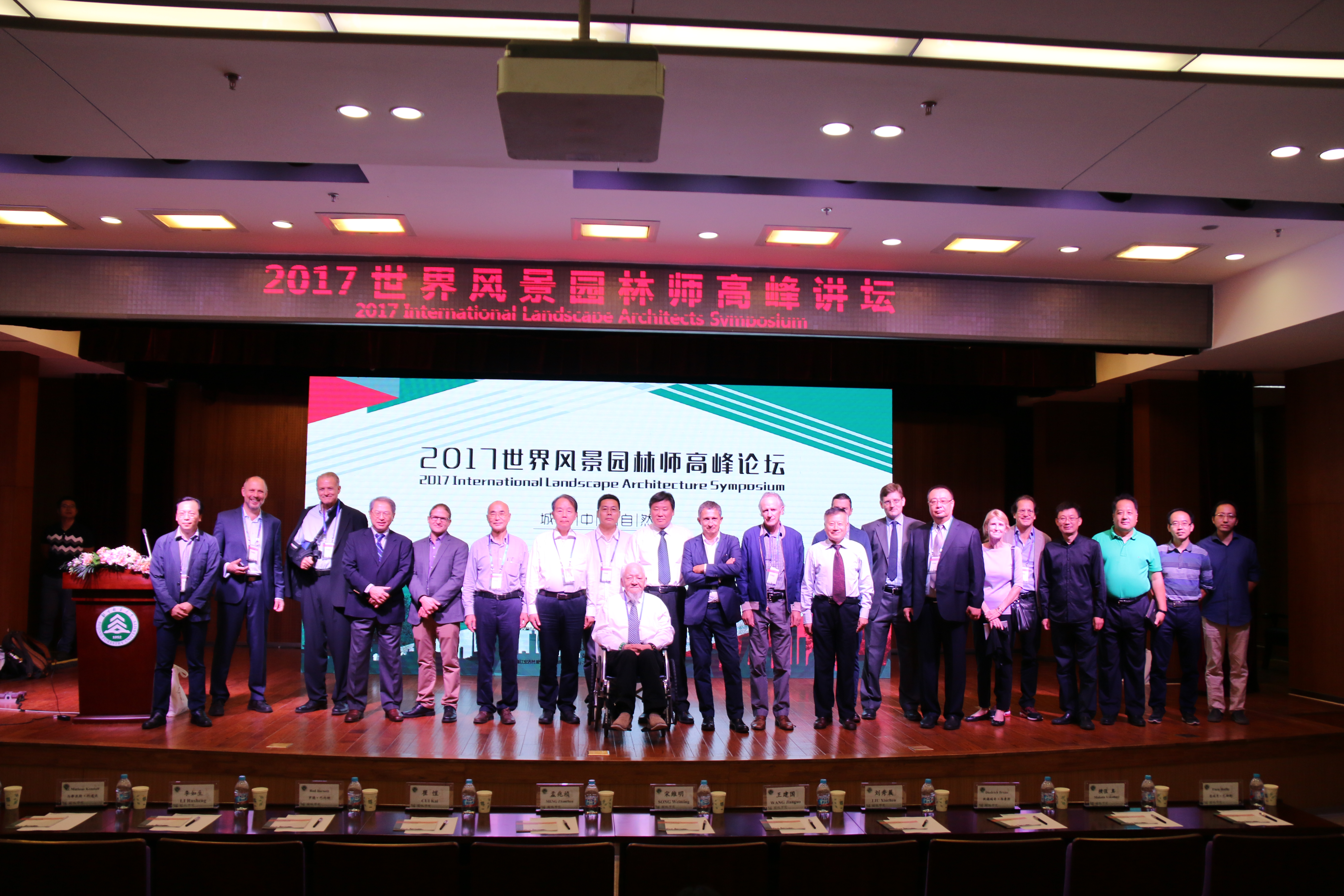 2017世界风景园林师高峰讲坛 Nature in the City.JPG