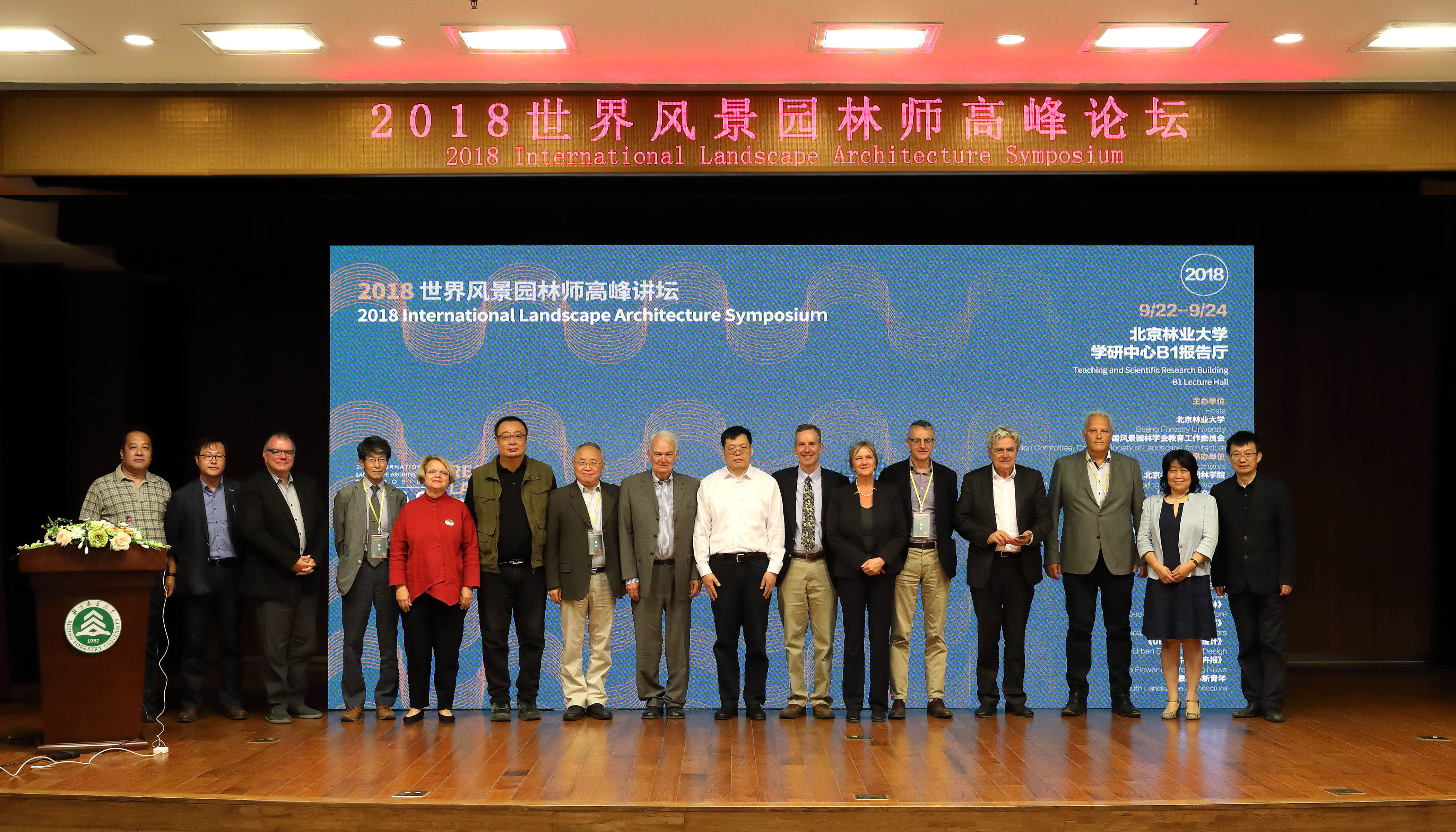 2018世界风景园林师高峰讲坛 Regional Landscape System.jpg